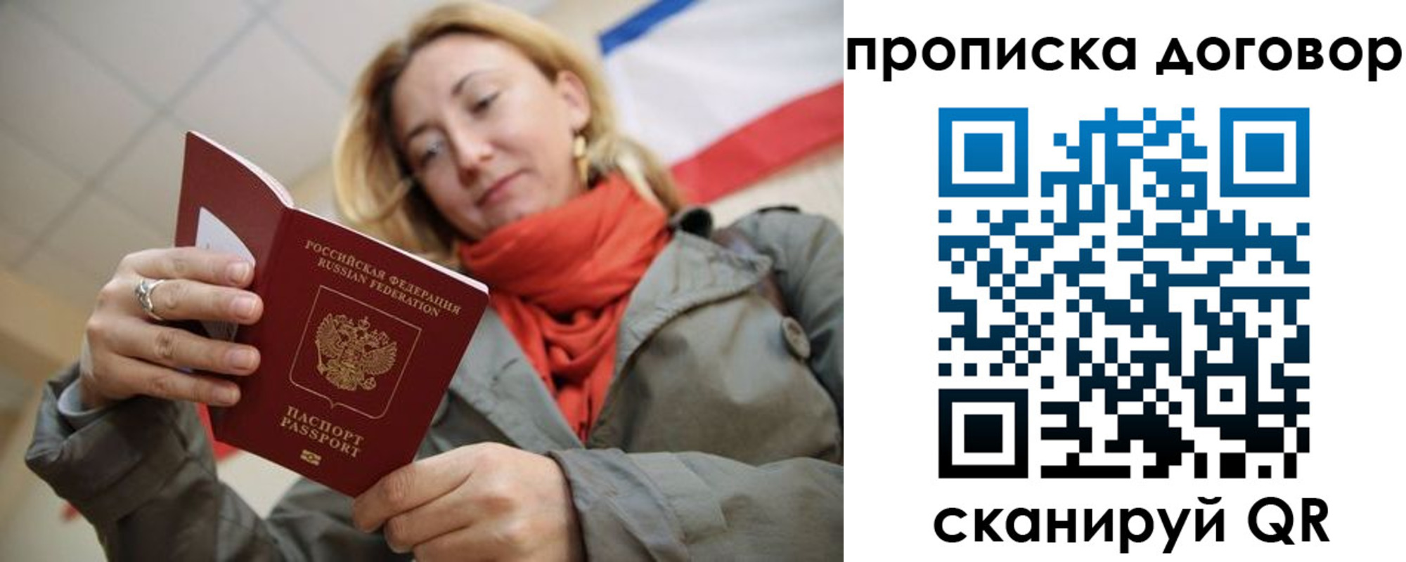 временная регистрация поиск в Партизанске