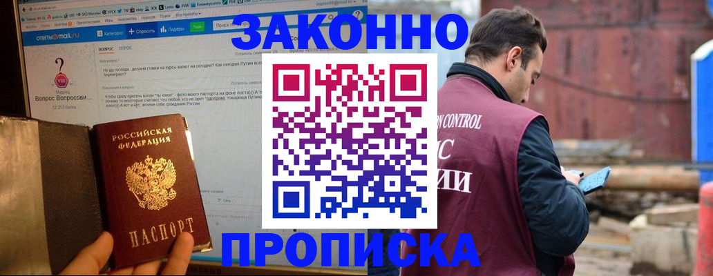 временная регистрация в квартире в Партизанске