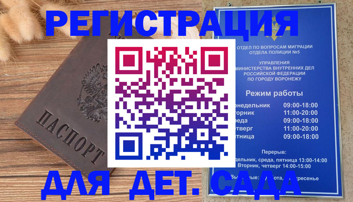 прописка гарантия в Партизанске