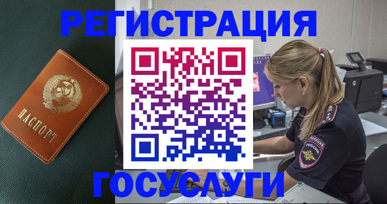 купить прописку в Партизанске