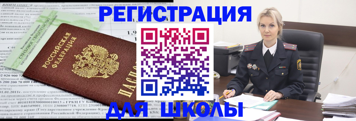 где прописаться в Партизанске